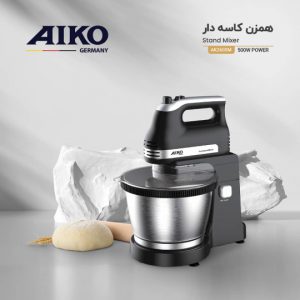 همزن کاسه دار AK260