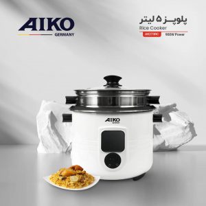 پلوپز و بخار پز 5لیتریAK273RC 1 پلوپز و بخارپز آیکو AK273